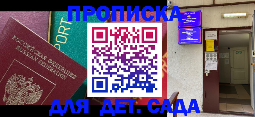 где прописаться в Вологодской области